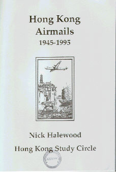  Hong Kong Airmails 1945-1995