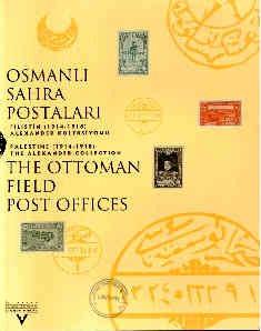 The Ottoman Field Post Offices Palestine (1914-1918)